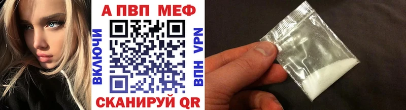 А ПВП Crystall MEGA как зайти Власиха где продают
