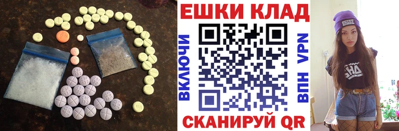 где продают   Власиха  Ecstasy круглые 
