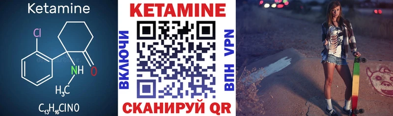 КЕТАМИН ketamine где купить наркоту Власиха