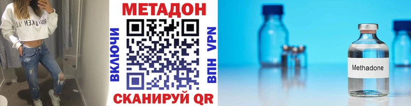 Метадон кристалл  Власиха 