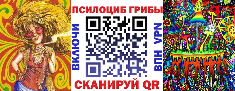 Псилоцибиновые грибы прущие грибы Власиха
